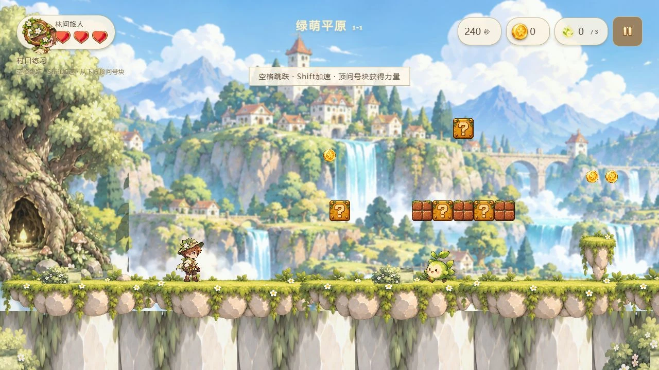 森林之旅实际关内画面