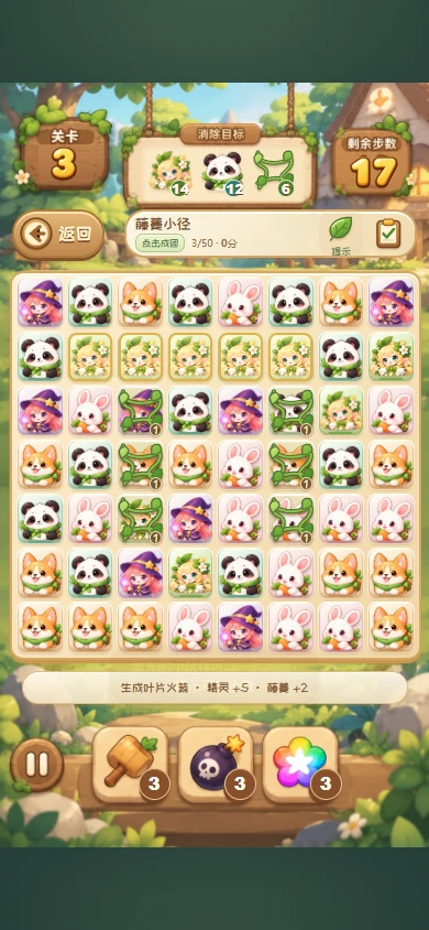 萌宠精灵点击成团