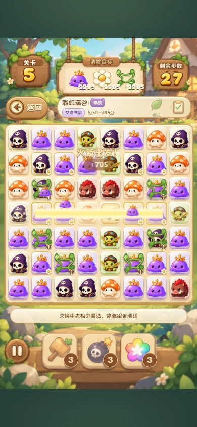 火箭消除反馈